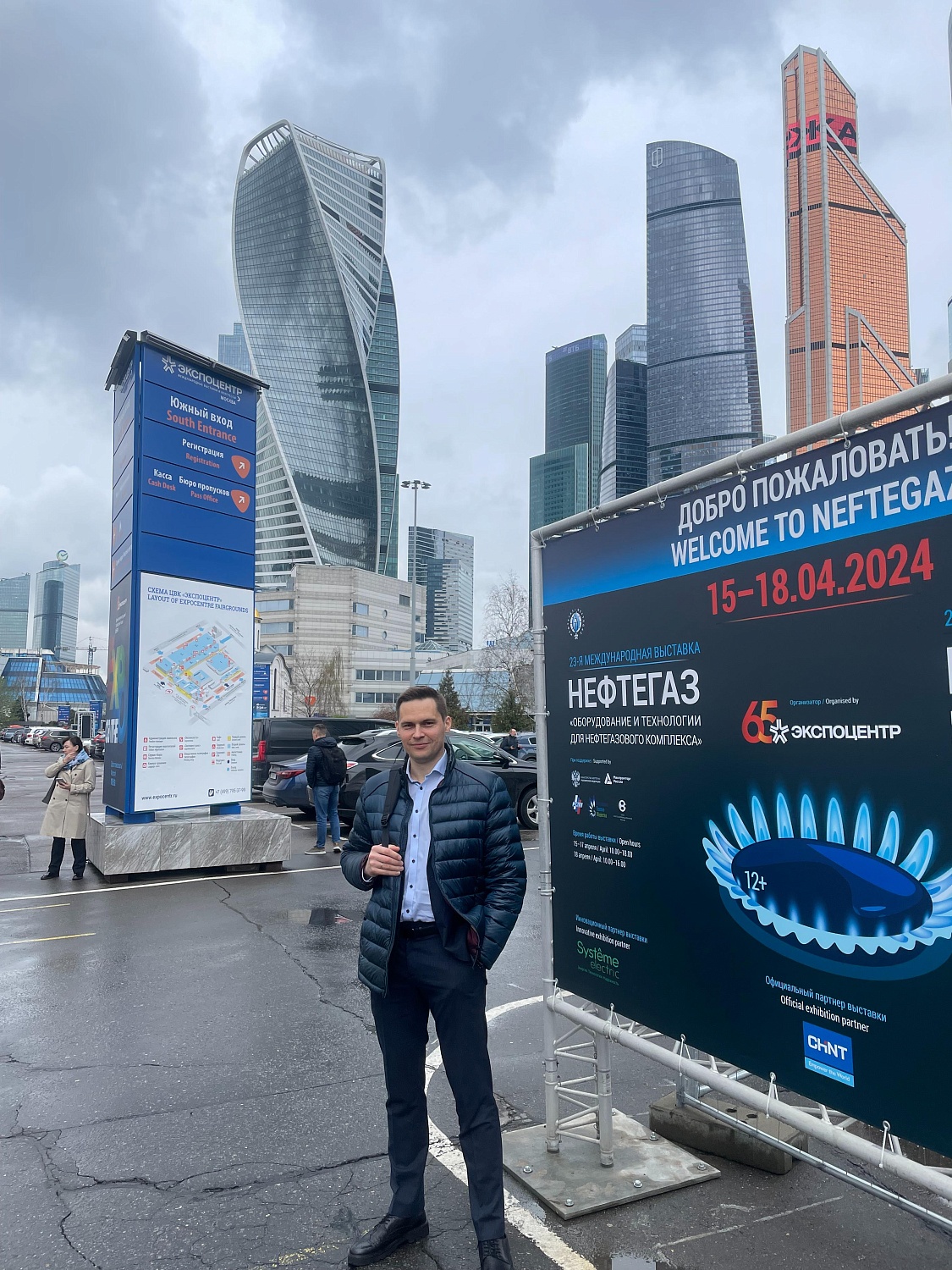 «Нефтегаз-2024» – 23-я международная выставка «Оборудование и технологии для нефтегазового комплекса» 